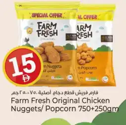 Kenz Hypermarket FARM FRESH Chicken Pop Corn offer
