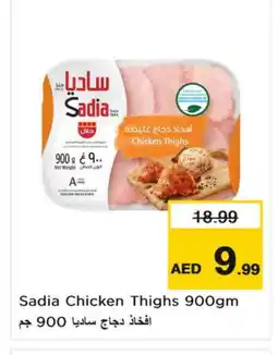 Nesto SADIA Chicken Thighs offer