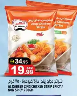 Hashim Hypermarket AL KABEER Chicken Strips offer