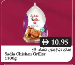 Grand Hyper Market SADIA Frozen Whole Chicken offer