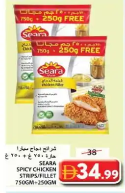 Grand Hyper Market SEARA Chicken Strips offer