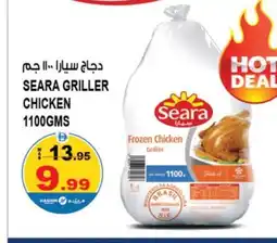 Hashim Hypermarket SEARA Frozen Whole Chicken offer