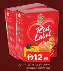 Al Madina RED LABEL Tea Powder offer