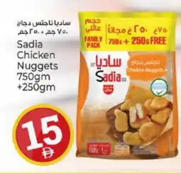 Kenz Hypermarket SADIA Chicken Nuggets offer