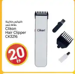Kenz Hypermarket CLIKON Remover / Trimmer / Shaver offer