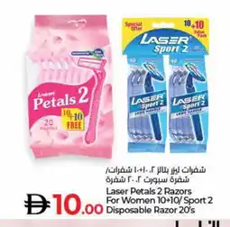 Lulu Hypermarket PETALS Razor offer