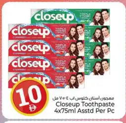 Kenz Hypermarket CLOSE UP Toothpaste offer
