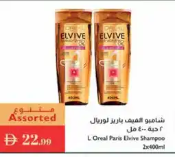 Istanbul Supermarket loreal Shampoo / Conditioner offer