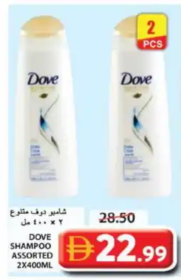 Grand Hyper Market DOVE Shampoo / Conditioner offer