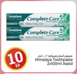 Kenz Hypermarket HIMALAYA Toothpaste offer