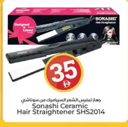 Kenz Hypermarket SONASHI Hair Appliances offer