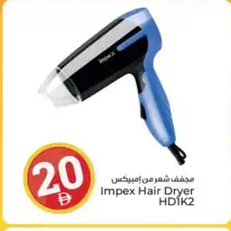 Kenz Hypermarket IMPEX Hair Appliances offer