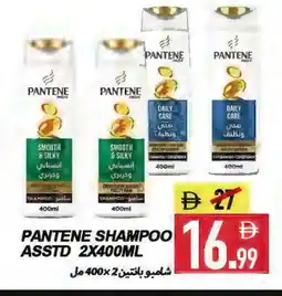 Rawabi Market PANTENE Shampoo / Conditioner offer