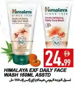 Rawabi Market HIMALAYA Face Wash offer