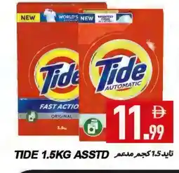 Rawabi Market TIDE Detergent offer