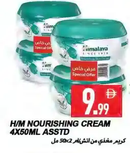 Rawabi Market HIMALAYA Face cream offer