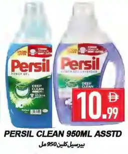 Rawabi Market PERSIL Detergent offer