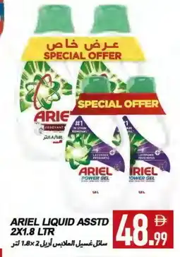 Rawabi Market ARIEL Detergent offer