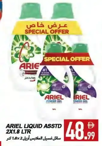 Rawabi Market ARIEL Detergent offer