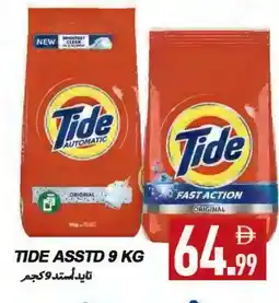 Rawabi Market TIDE Detergent offer