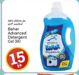 Kenz Hypermarket BAHAR Detergent offer