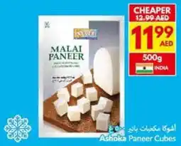 Viva Ashoka Paneer Cubes offer