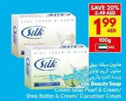 Viva Silk Beauty Soap Cream Soap Pearl & Cream / Shea Butter & Cream / Cucumber Cream offer