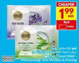 Viva Ego Eye Tissue Mask Moisturizing / Anti Wrinkle & Firming offer