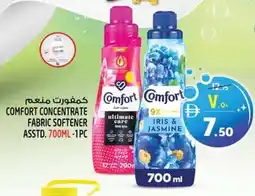 Safari Hypermarket Comfort concentrate fabric softener asstd. offer