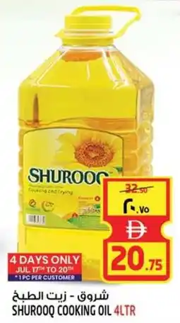 Safari Hypermarket Shurooq cooking oil offer