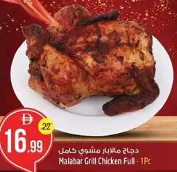 Safari Hypermarket Malabar Grill Chicken Full offer