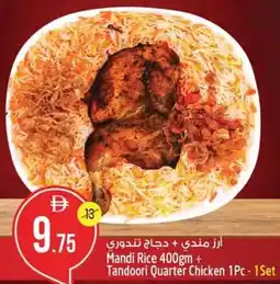 Safari Hypermarket Mandi Rice + Tandoori Quarter Chicken offer