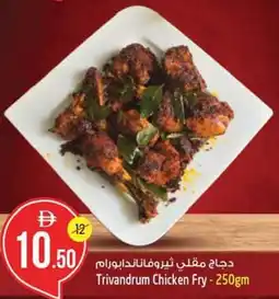 Safari Hypermarket Trivandrum Chicken Fry offer