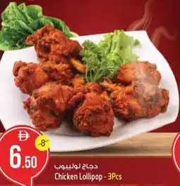 Safari Hypermarket Chicken Lollipop offer