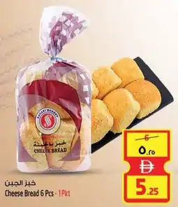 Safari Hypermarket Cheese Bread offer