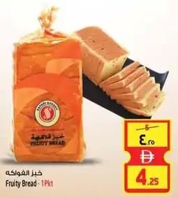 Safari Hypermarket Fruity Bread offer
