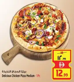 Safari Hypermarket Delicious Chicken Pizza Medium offer