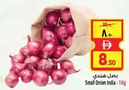 Safari Hypermarket Small Onion India offer