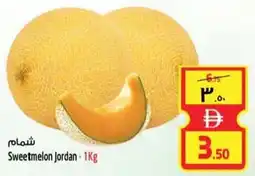 Safari Hypermarket Sweetmelon Jordan offer