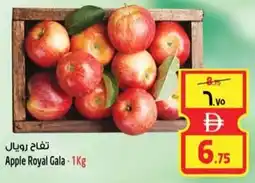 Safari Hypermarket Apple Royal Gala offer