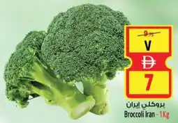 Safari Hypermarket Broccoli Iran offer