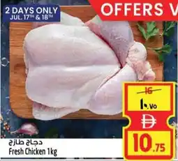 Safari Hypermarket Fresh Chicken offer