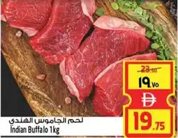 Safari Hypermarket Indian Buffalo offer