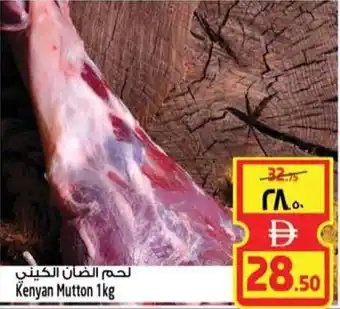 Safari Hypermarket Kenyan Mutton offer