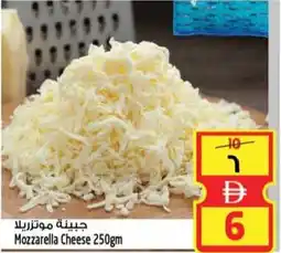 Safari Hypermarket Mozzarella Cheese offer