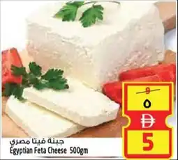 Safari Hypermarket Egyptian Feta Cheese offer