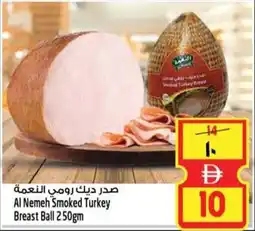 Safari Hypermarket Al Nemeh Smoked Turkey Breast Ball offer
