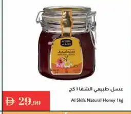 Istanbul Supermarket AL SHIFA Honey offer