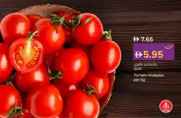 Lulu Hypermarket Tomato Malaysia offer
