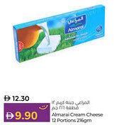 Lulu Hypermarket Almarai Cream Cheese 12 Portions offer
